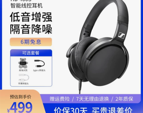 SENNHEISER/森海塞尔HD400S...