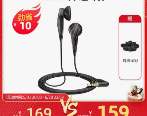 经典平头耳塞【品牌明星】森海塞尔MX375...