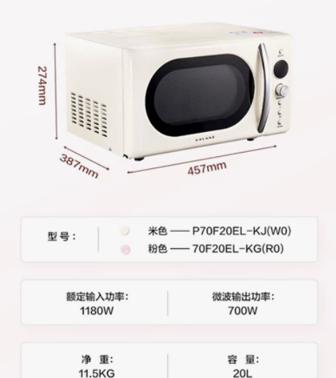 格兰仕微波炉20升复古款KJ家用小型迷你新...