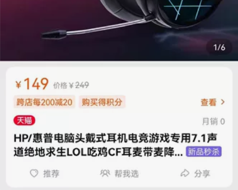 HP/惠普电脑头戴式耳机电竞游戏专用7.1...