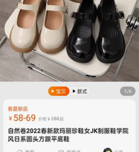 自然卷同款玛丽珍鞋 乳白色 仅试穿出去一次...