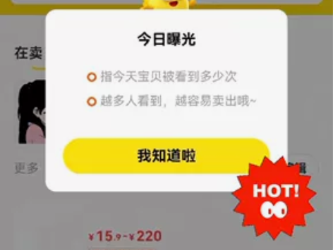 咸鱼代挂6元一月 3.8元一周 挂一个...