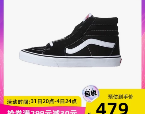 Vans范斯SK8-Hi高帮板鞋休闲鞋男鞋...