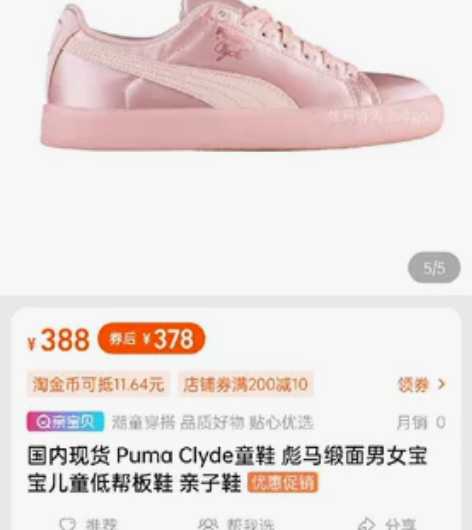蕾哈娜彪马联名 只在海外发售国内没有上架 ...