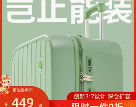 米熙大号行李箱女结实耐用加厚箱子大容量拉杆...