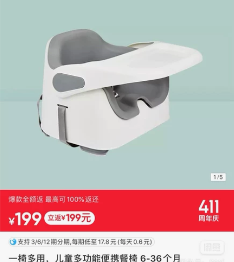 网易严选便携儿童餐椅 箱子还在,内袋不在了...