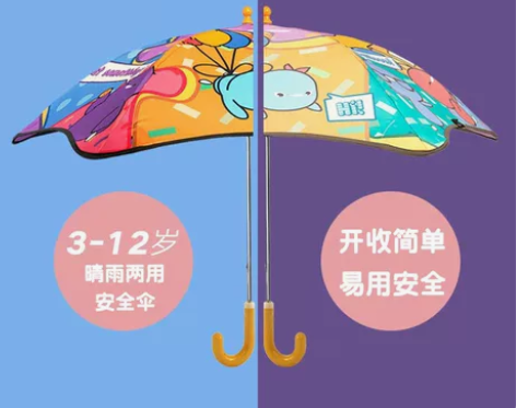 幼儿园宝宝伞myfun沐枫安全圆角伞遮阳上...