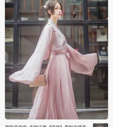 xl码轻绯，粉色日常汉服一片式晋制齐腰汉服...