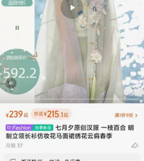 七月夕原创汉服 一枝百合 明制立领长衫仿妆...