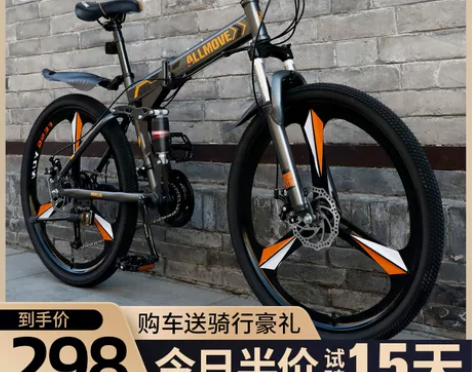 26寸折叠山地自行车，带变速器，自己组装完...