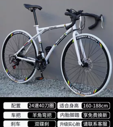 公路自行车赛车变速活飞弯把超快竞速超轻实心...