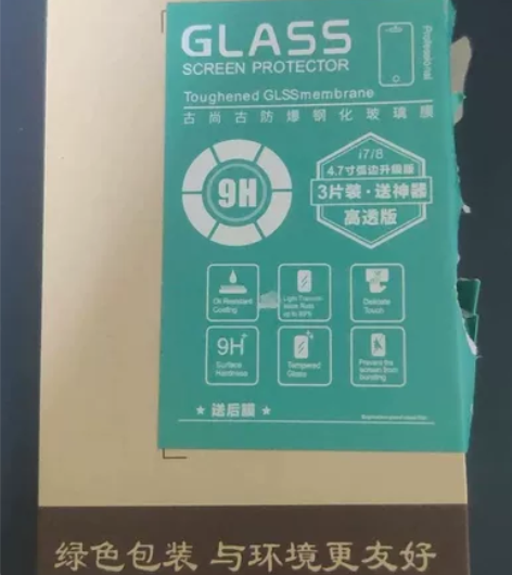 古尚古 iPhone 7/8 9H高透 钢...