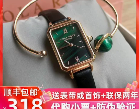Lola Rose手表女长方形复古孔雀绿O...