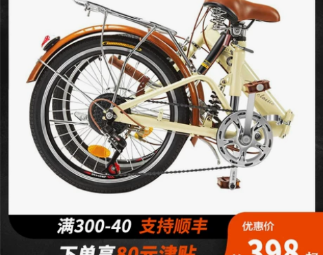 【活动价】永久折叠自行车女士超轻成年便携上...