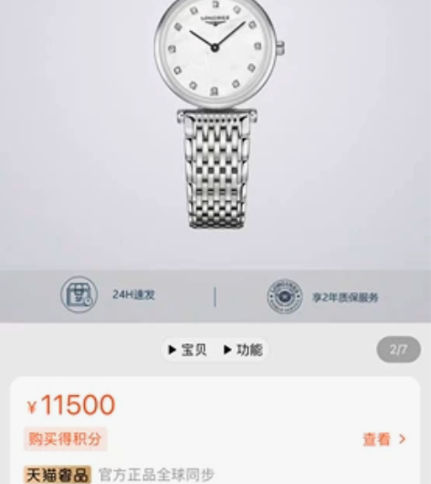 Longines浪琴 官方正品嘉岚系列女士...