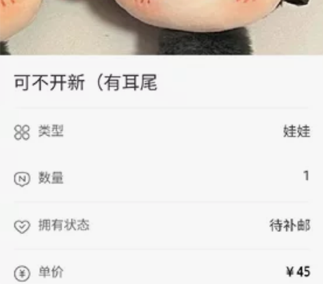 (已出,联系用)可不开新团子,有耳有尾,名...