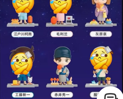 名侦探柯南夏日游园会 摆件 盲盒全新 赤井...