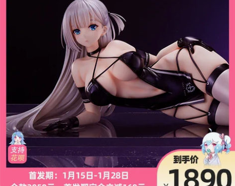 bilibili预定 Mimeyoi 碧蓝...