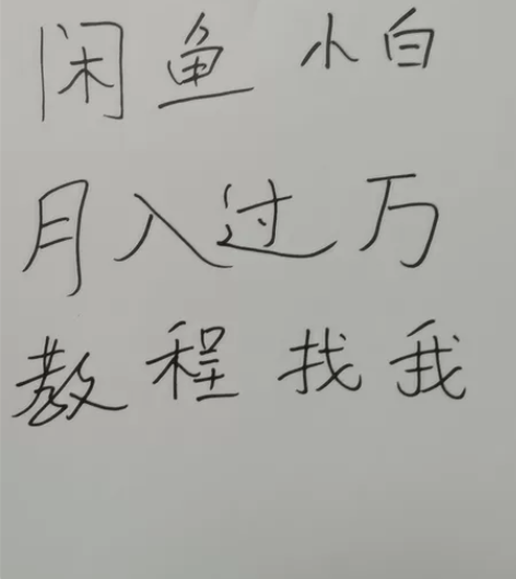 咸鱼小白基础运营教学从零开始起步  拍下后...