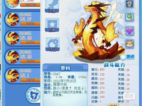 洛克王国最后一只精灵王！煌明火王，不仅在天...
