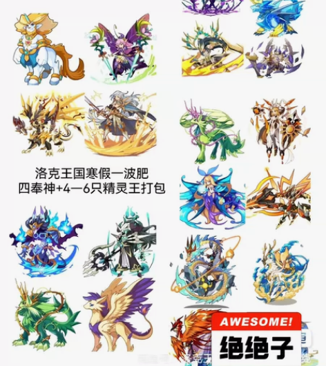 新春过年奉神、精灵王活动 诚信、效率、扫码...