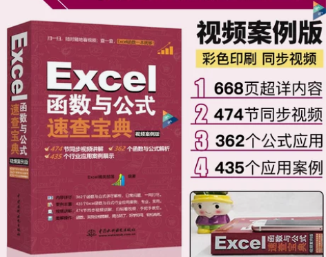 计算机入门 基础入门计算机excel函数公...