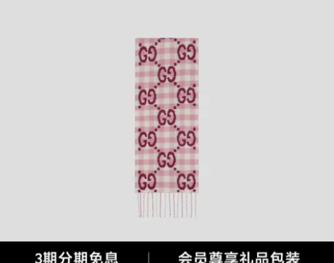[新年礼物]GUCCI古驰 儿童格纹羊毛围巾