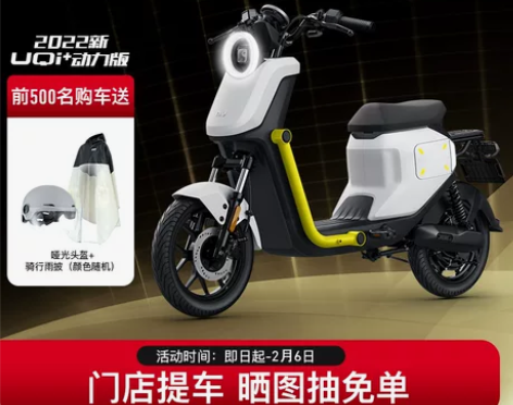 【首发前10000】小牛电动UQi+动力版...