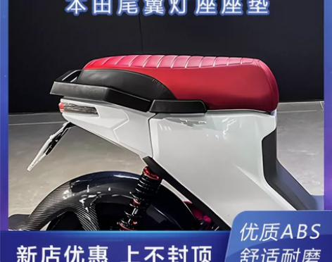 电动车适用本田UBe座包加装长坐垫后尾翼灯...