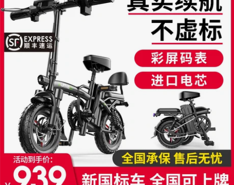 德国名顶折叠电动车小型代驾电动自行车锂电池...