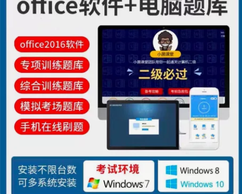 全国计算机二级Ms资料 今年考过的，资料新...