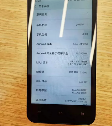 小米2S 2+32当时的顶配，裸机，全原装...