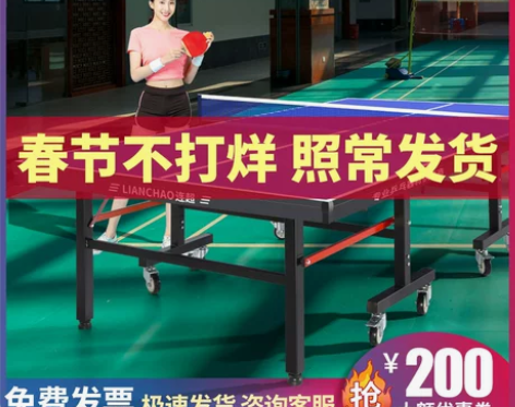 乒乓球桌家用可折叠式标准专业比赛专用室内乒...