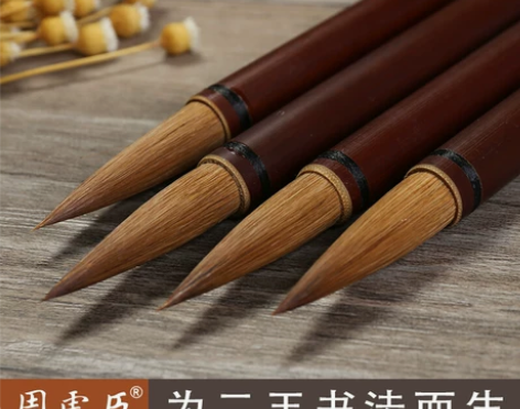 周虎臣 圣教序临帖  狼毫王羲之行书用笔文...