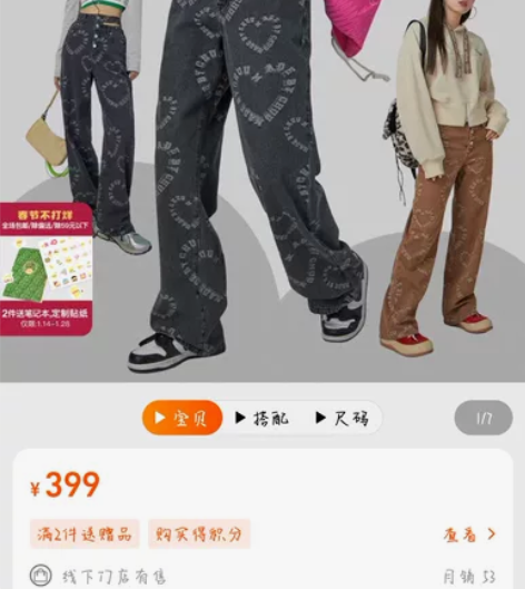 CHUU阔腿牛仔裤女2022秋季新品爱心印...