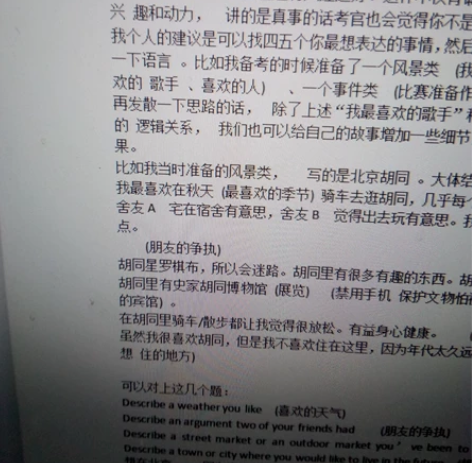 雅思8.5资料纯干货自学经验 【新手老手都...