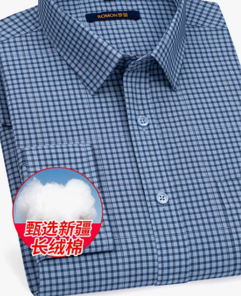 罗蒙衬衫男长袖格子抗皱中年爸爸装男士衬衣