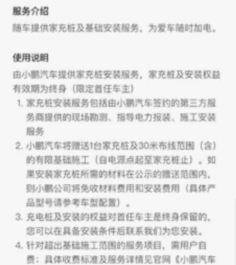 因无安装条件，转售一台全新小鹏充电桩，一代...