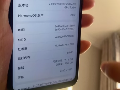 出华为nova7一部( 128GB) 用过...