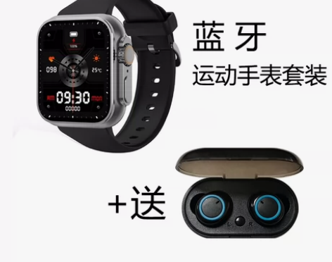 【顶配新款S8】华强北Ultra智能手表 ...