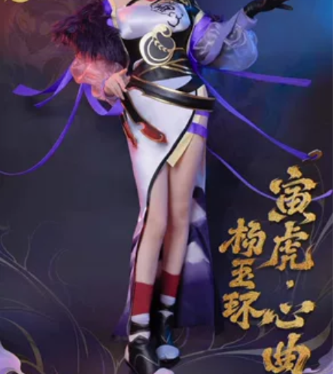 【寅虎心曲大全套】三町目 王者荣耀cos服...