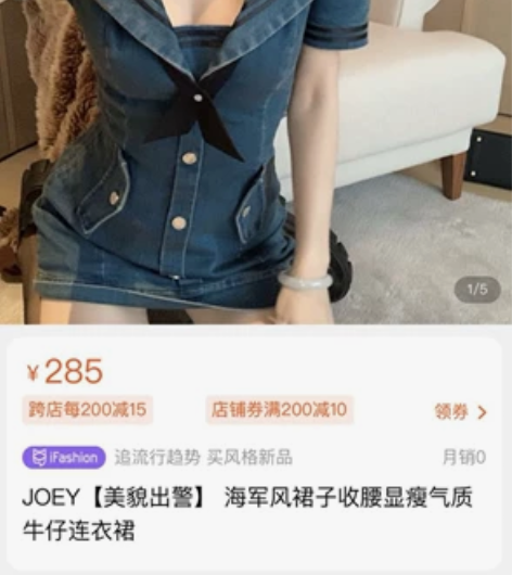 JOEY【美貌出警】 海军风裙子收腰显瘦气...