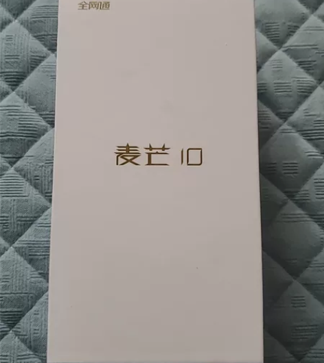 华为麦芒10， 全新未开封 8+128g ...