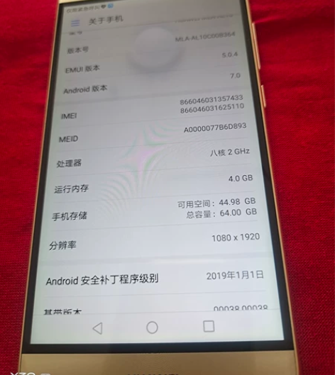 华为麦芒5,原装靓机,4+64,什么开挂软...