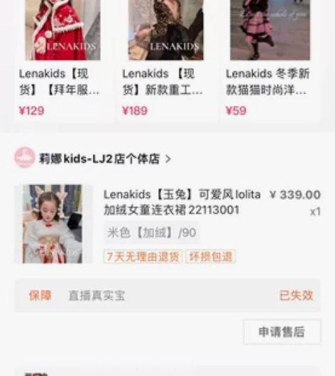 大刀出！抖音lenakids，莉娜kids...