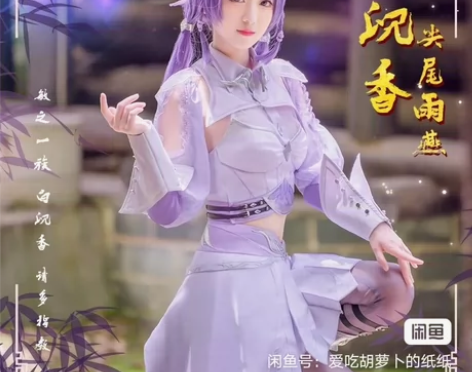 白沉香cos初兽猫l大全套全新 初兽猫衣服...