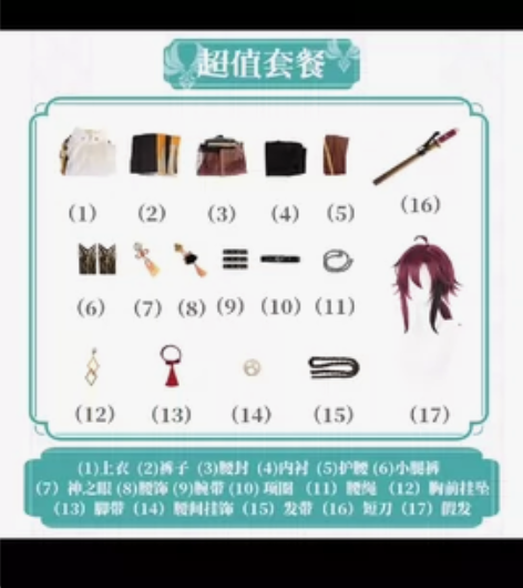 次元依现货原神cos服鹿野院平藏游戏cos...