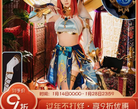 次元依原神cos服莲光落舞筵妮露cospl...