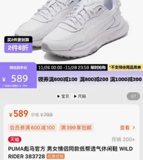 PUMA彪马官方 男女情侣同款低帮透气休闲...