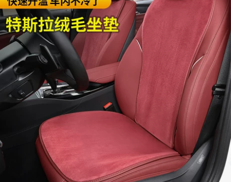 特斯拉model丫ymodel3汽车坐垫冬...